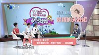 拜托了妈妈 揭秘夏季靠谱驱蚊大法