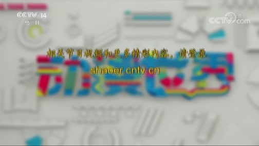 动漫世界 《动漫世界》 20181030
