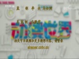 动漫世界 《动漫世界》 20170908