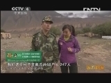 远方的家 百山百川行 第一百二十八集 乔戈里峰脚下的边境村《远方的家》 20131029