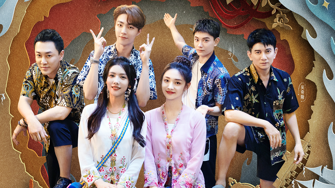 第10期:周洁琼陈立农加盟飙戏