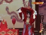 中国京剧音配像精萃 《中国京剧像音像集萃》 20170325 京剧《三打陶三春》 2/2
