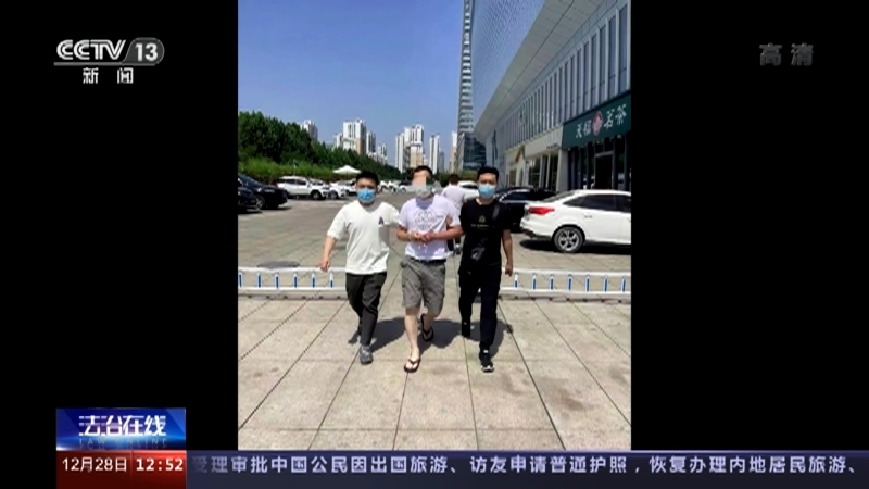 法治在线 《法治在线》 20221228