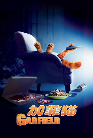 加菲猫普通话版