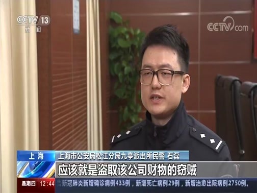 法治在线 《法治在线》 20200227