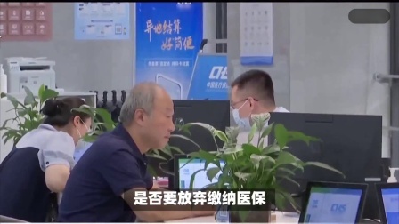 财产经济每日分享第十季 24年城乡居民缴费期到了，缴费标准如何？有需要的朋友看过来！