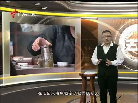 法眼 《法眼》 20140528 茶庄剿毒记