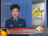军事报道 军事报道 2010-02-22