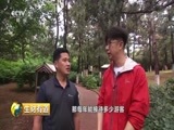 生财有道 《生财有道》 20180711 夏日经济系列：美景美味走荣成