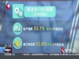 东方新闻 《东方新闻》 20170201