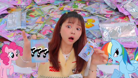 小伶玩具2024 非酋还是欧皇？拆了一堆小马宝莉卡，只捞到这些？