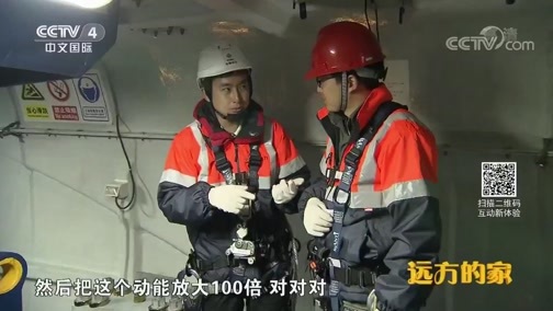 远方的家 《远方的家》 特别节目——亲历“一带一路” 南非风之旅 20180906