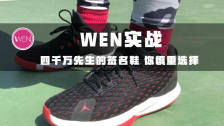 58分不及格，第一控卫，4000万先生的耐克鞋，你最好别买