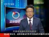 新闻周刊 新闻周刊---人物