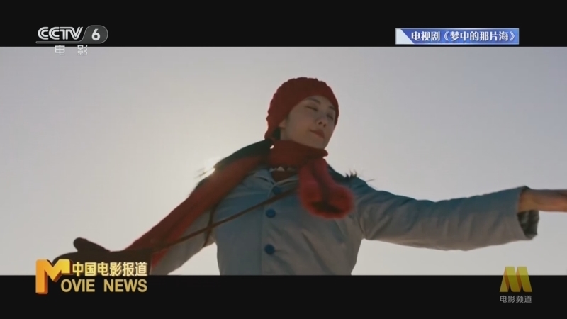 中国电影报道 《电影快讯》 20230620