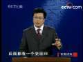 百家讲坛 唐高宗真相（1）早年真相