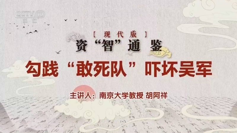 百家说故事 《百家说故事》 20260420