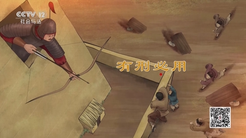 法律讲堂 《法律讲堂(文史版)》 20250106 天下无讼·立威与立信