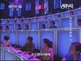 健康之路 《健康之路》 20130826 怕冷怕热都是病（下）