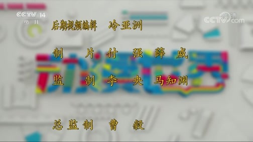 动漫世界 《动漫世界》 20200113