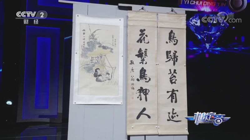 一槌定音 《一槌定音》 20201011