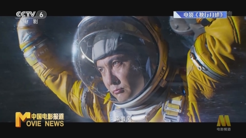 中国电影报道 《电影快讯》 20221104