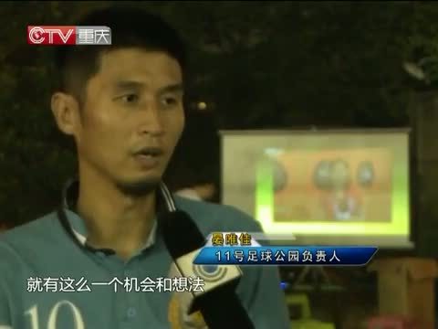 新闻解码 《新闻解码》 20140710 世界杯时光
