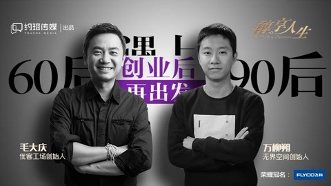 醇享人生 白羊与双鱼合作 小船翻不翻？