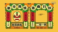 香港原创音乐频道 2015 《无论对话一》《夜悠人》悠云夜鬼 256