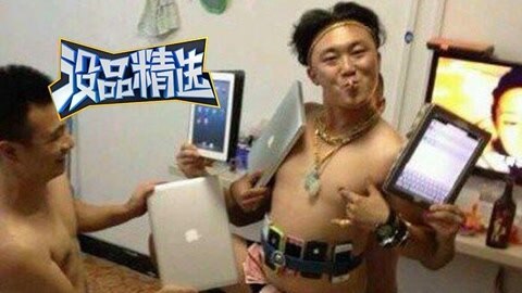 没品精选 奇葩!史上最牛爆笑炫富帝