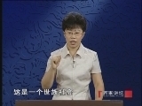 百家讲坛 《百家讲坛》 武则天（九） 母仪天下