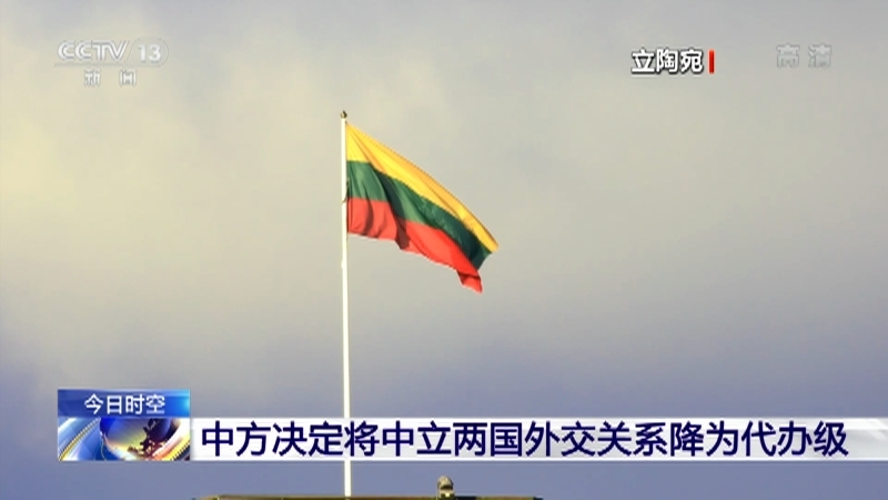 《东方时空》 20211121