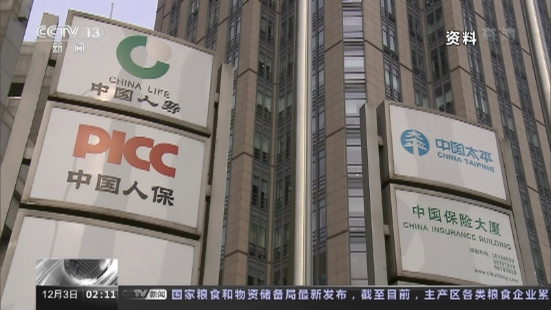 新闻直播间 《新闻直播间》 20221203 02:00