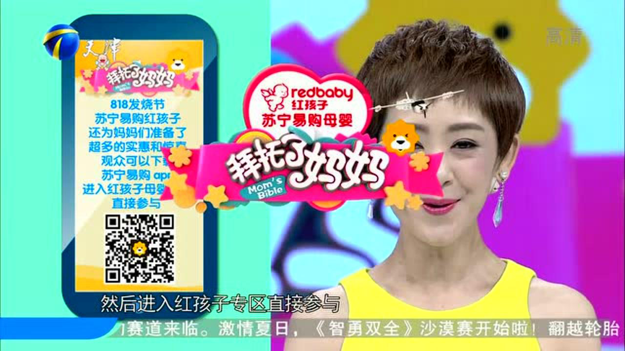 拜托了妈妈 孕期妈妈必备手册