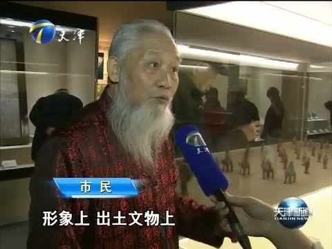 天津新闻 《天津新闻》 20150410