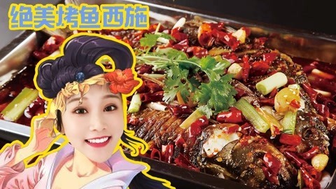 路见不平来碗Fun2019 烤鱼西施爆红，开车200公里只为一睹其芳容，人美鱼香！重庆8