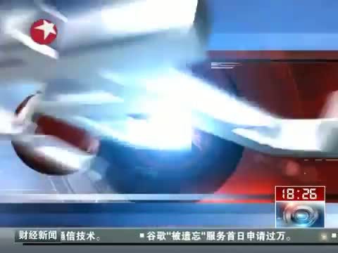 东方新闻 《东方新闻》 20140601