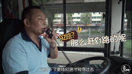 二更视频 要什么豪车座驾 开一辆公交车 他照常赢得人生 724