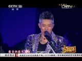 CCTV音乐厅 《CCTV音乐厅》 20140213 “凤凰浴火 我是传奇”2013凤凰传奇演唱会