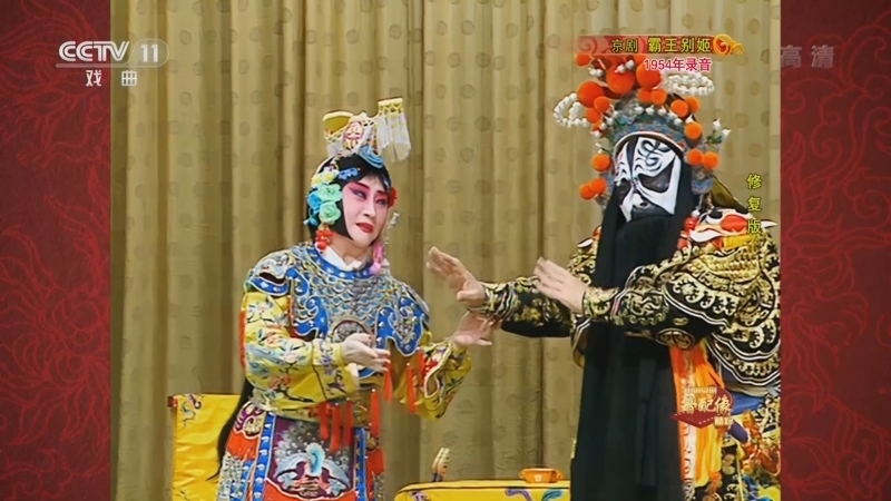 中国京剧音配像精萃 《中国京剧音配像精粹》 20221212 京剧《霸王别姬》（修复版）