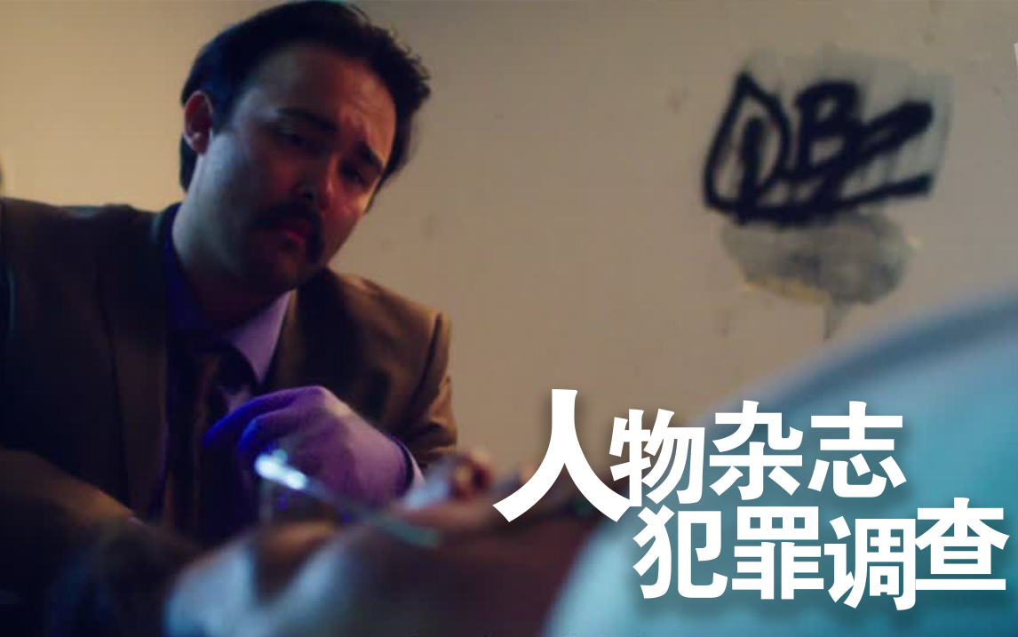 唐人街杀人案