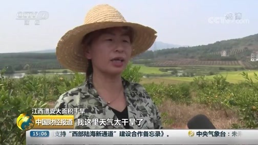 中国财经报道 《中国财经报道》 20191014 15:00