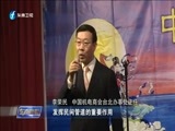 东南晚报 《东南晚报》 20171004