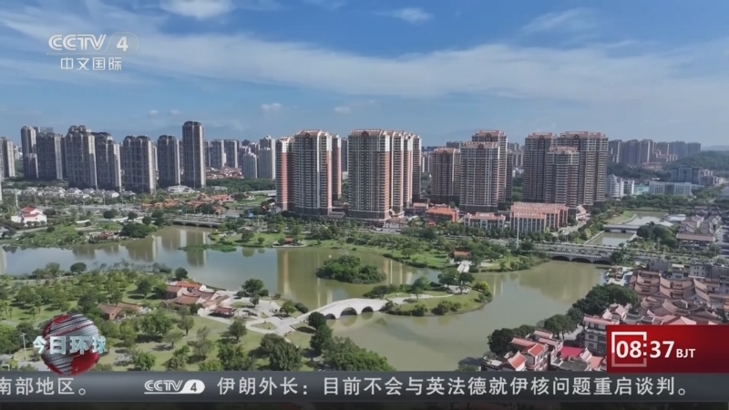 今日环球 《今日环球》 20251012