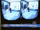 东南晚报 《东南晚报》 20170626
