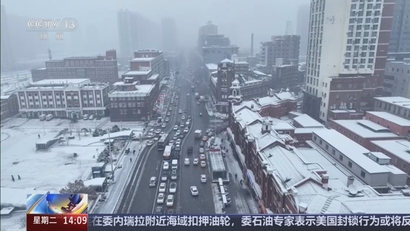 新闻直播间 《新闻直播间》 20251223 14:00