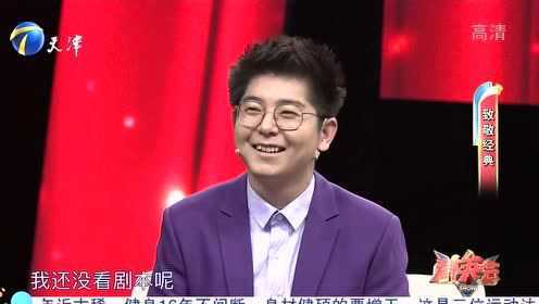 群英会 致敬经典