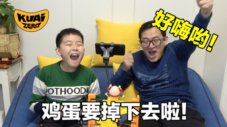 墙头上的鸡蛋要掉下去啦！挖墙脚的手抖小游戏好嗨哟！