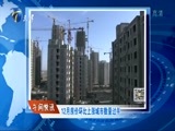 12点报道 《12点报道》 20160102