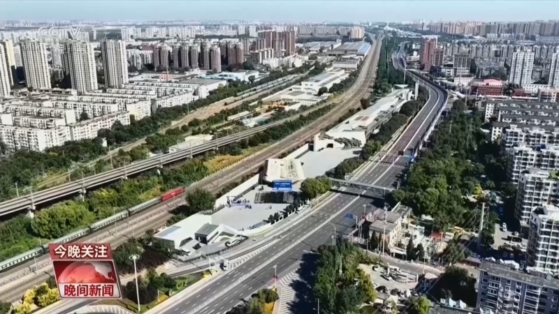 《晚间新闻》 20260918